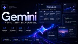 Gemini イメージ