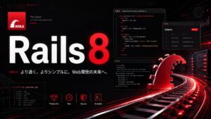 Rails8 イメージ